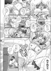 燃えよ！！カバディ部試し読み8ページ