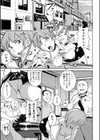 燃えろ！！ 朱雀試し読み1ページ