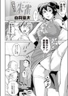 燃えろ！！ 朱雀試し読み2ページ