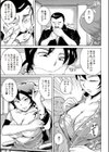 燃えろ！！ 朱雀試し読み3ページ