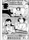 燃えろ！！ 朱雀試し読み4ページ
