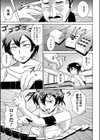 燃えろ！！ 朱雀試し読み5ページ