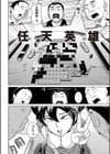 燃えろ！！ 朱雀試し読み6ページ