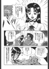粘液の檻試し読み5ページ