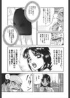 粘液の檻試し読み6ページ