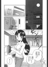 粘液の檻試し読み7ページ
