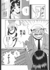 粘液の檻試し読み8ページ