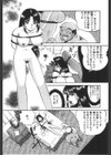 粘液の檻試し読み10ページ