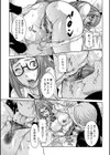 粘着体質試し読み9ページ