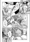 粘着体質試し読み10ページ