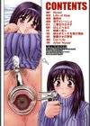 粘膜交慰試し読み3ページ