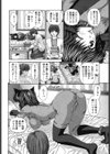 粘膜交慰試し読み5ページ