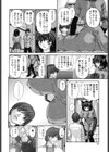 粘膜交慰試し読み7ページ