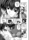 粘膜交慰試し読み8ページ
