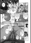 粘膜交慰試し読み10ページ