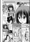 粘膜接触空間試し読み5ページ