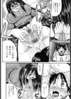 粘膜接触空間試し読み7ページ