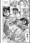 粘膜接触空間試し読み9ページ