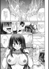 粘膜接触空間試し読み10ページ