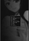 粘膜恋愛試し読み3ページ