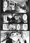 粘膜恋愛試し読み4ページ