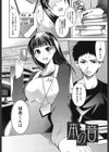 粘膜恋愛試し読み5ページ