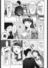 粘膜恋愛試し読み6ページ