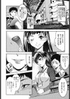粘膜恋愛試し読み7ページ