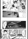 粘膜恋愛試し読み8ページ