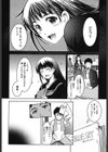 粘膜恋愛試し読み9ページ