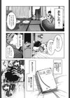 粘膜恋愛試し読み10ページ