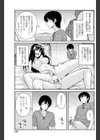 悩ましきはカラダ試し読み3ページ