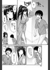 悩ましきはカラダ試し読み4ページ