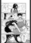 悩ましきはカラダ試し読み6ページ
