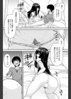 悩ましきはカラダ試し読み8ページ