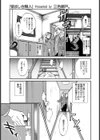 悩ましき隣人試し読み1ページ