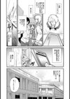 悩ましき隣人試し読み3ページ