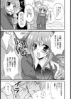 悩ましき隣人試し読み5ページ