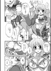 悩ましき隣人試し読み6ページ