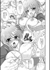 悩ましき隣人試し読み7ページ