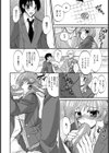悩ましき隣人試し読み8ページ