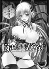 悩ませ がーるず試し読み3ページ