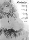 悩ませ がーるず試し読み4ページ