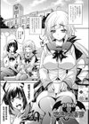 悩ませ がーるず試し読み5ページ