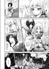 悩ませ がーるず試し読み6ページ