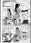 悩める姉はエロ漫画家試し読み2ページ