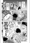 悩める隣人試し読み1ページ