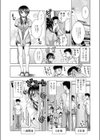 悩める隣人試し読み4ページ