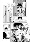 悩める隣人試し読み5ページ