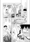 悩める隣人試し読み7ページ
